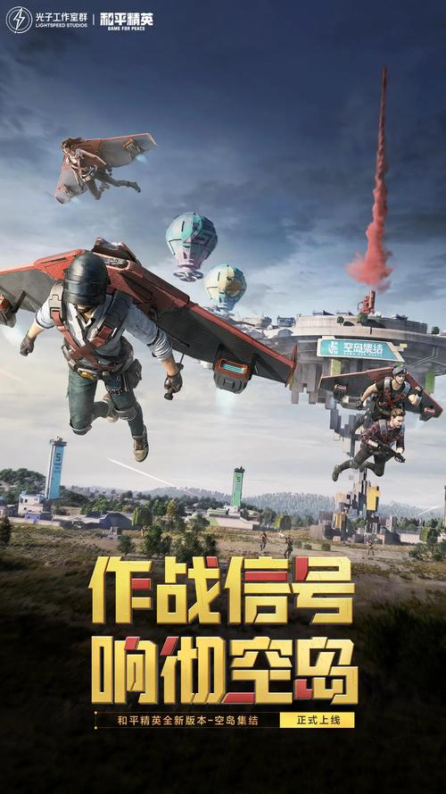 和平精英钢某侠3.2版本缩略图