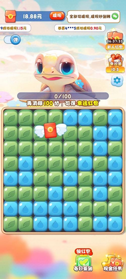 奇妙水世界红包版v1.0.1游戏截图