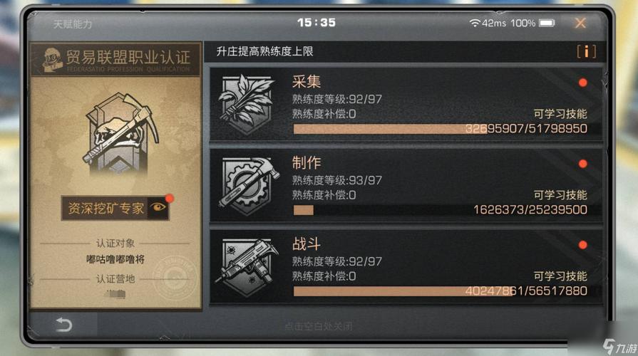 明日之后刷战斗熟练度辅助游戏截图
