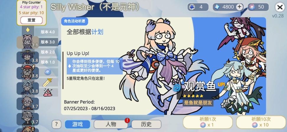 原神祈愿抽卡模拟器3.3