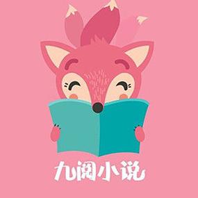 九阅小说游戏截图