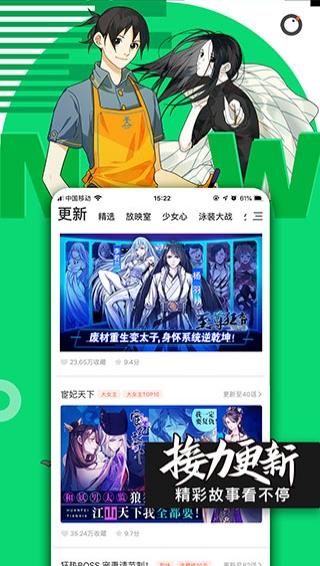 绅度漫画4缩略图
