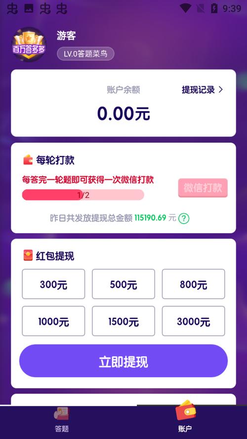 欢赚短视频最新版红包版