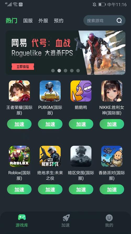 tm加速器手游