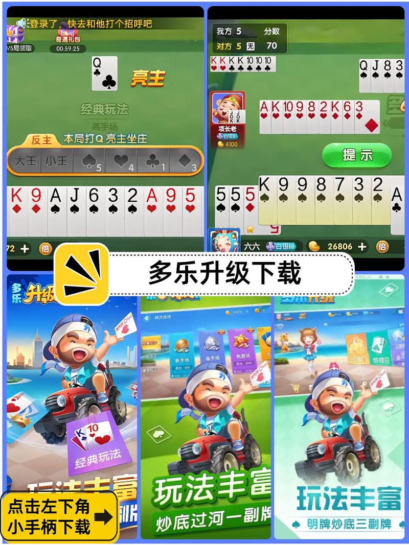 多乐看点app