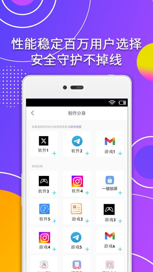 快分身无广告版v9.9.9游戏截图
