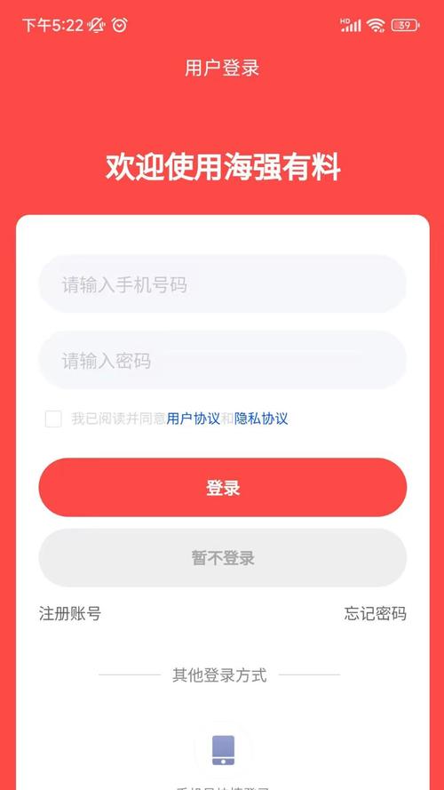 有料盒子