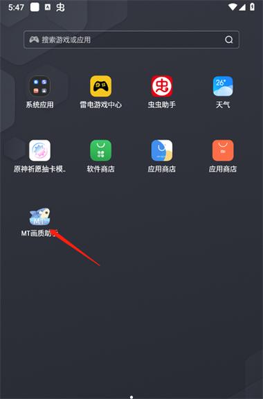 MT画质助手免root版缩略图
