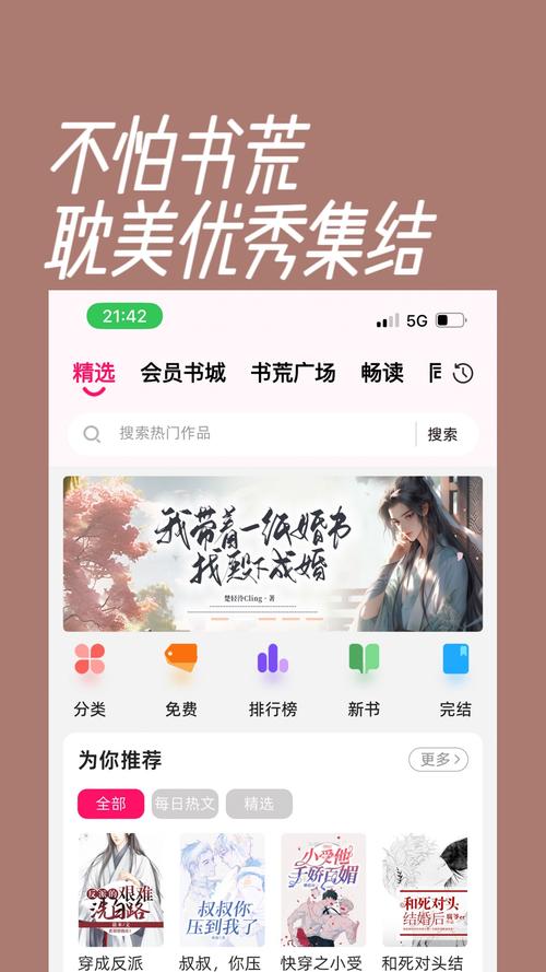 海棠书城最新版