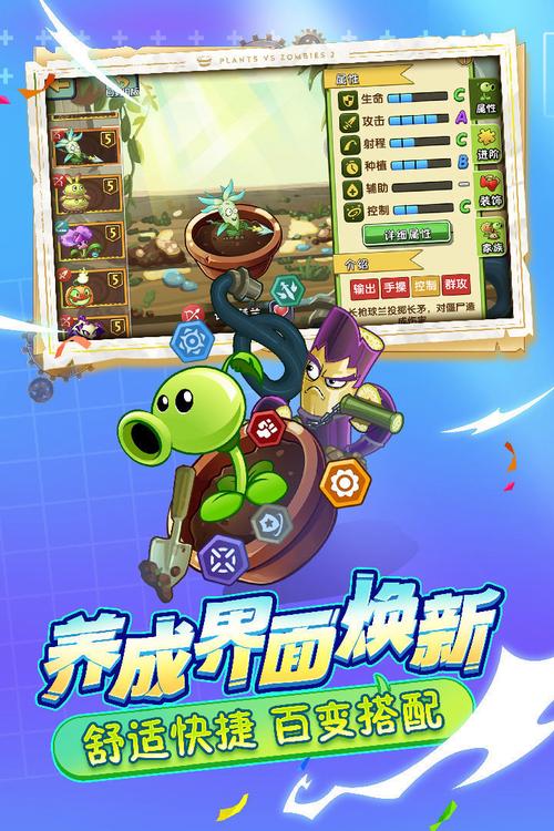植物大战僵尸2全5阶植物无限钻石版2023最新版下载无限能量游戏截图