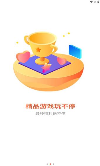 诚友手游安卓版v2.5.8游戏截图