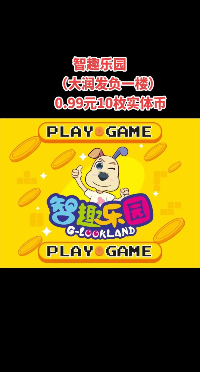 趣分享乐园app游戏截图
