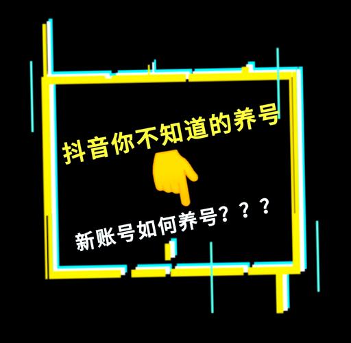 自动养号(抖音养号抖动免费版)