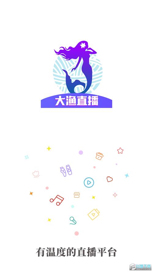大鱼直播手机版游戏截图