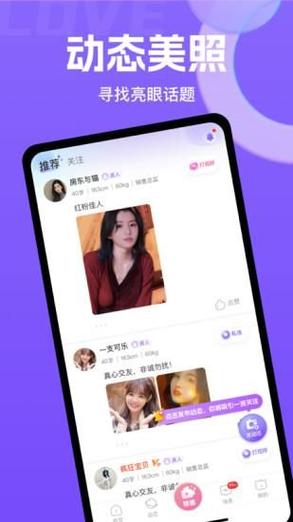 她缘交友手机版