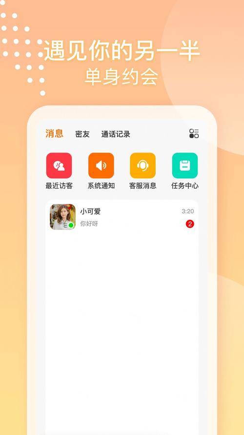 她享安卓版游戏截图