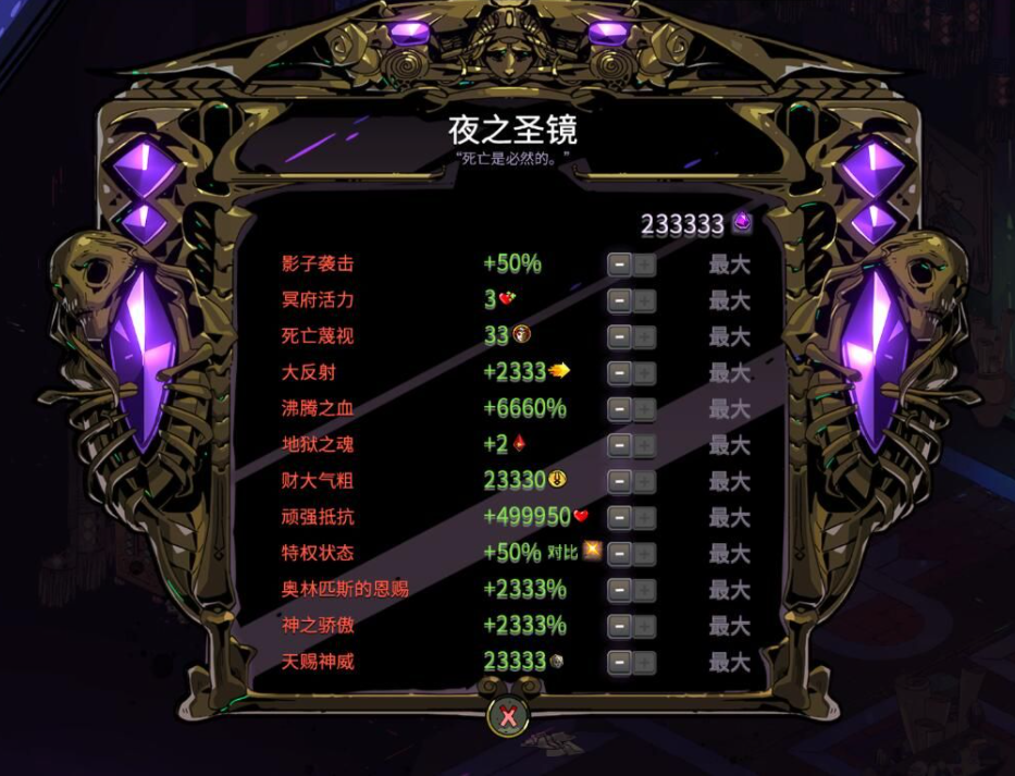 哈迪斯修改器