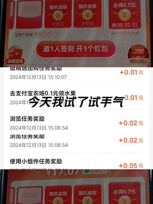天天红包群极速版