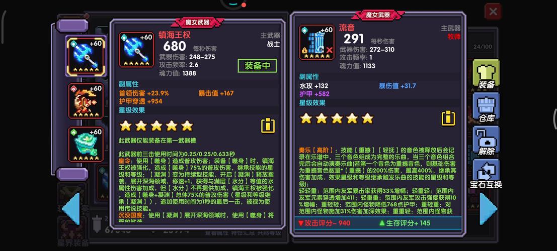 我的勇者修改器无限武器币v1.75.00游戏截图