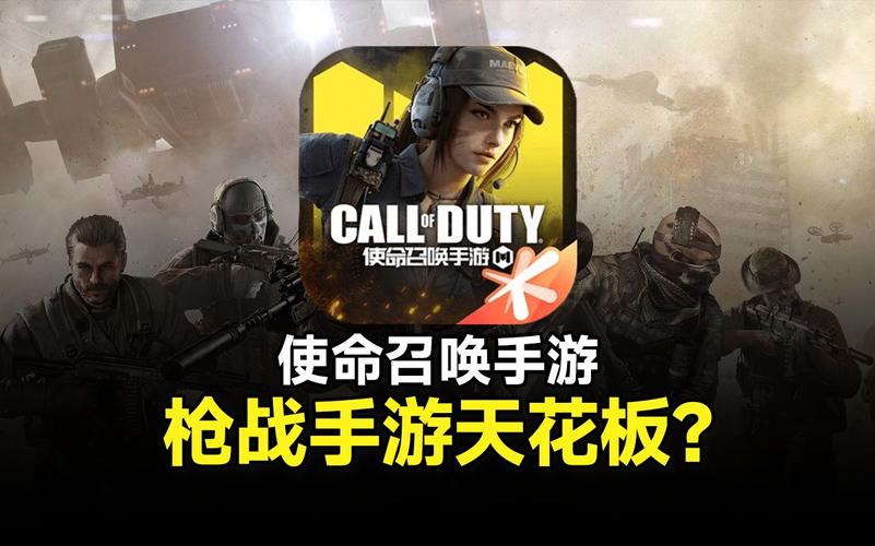 使命召唤召唤手游画质助手游戏截图