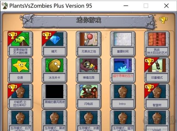 植物大战僵尸pvz修改器免费旧版安卓