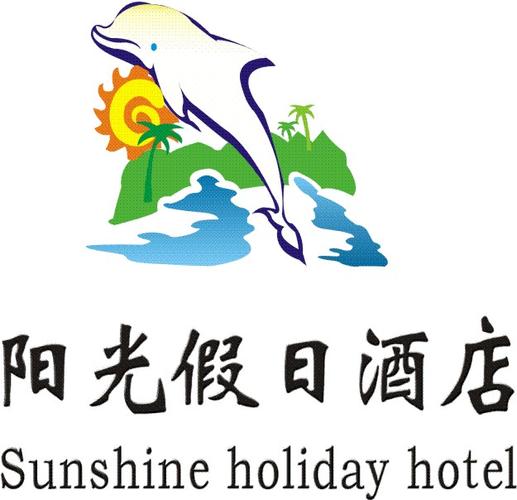 阳光假日馆
