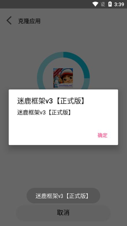 香肠派对迷鹿框架v9.0缩略图