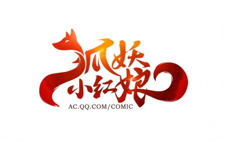 妖狐漫画游戏截图