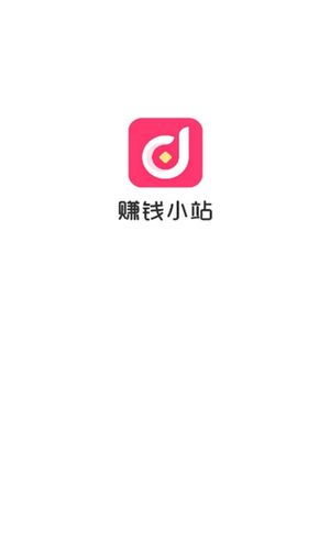 赚钱小站app华为版游戏截图