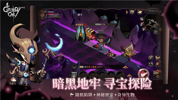 贪婪洞窟折相思内置菜单游戏截图