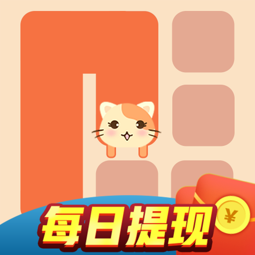 开心一笔画1000领红包版游戏截图