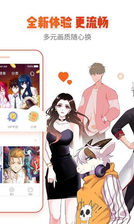 漫画岛免付费免登录版游戏截图