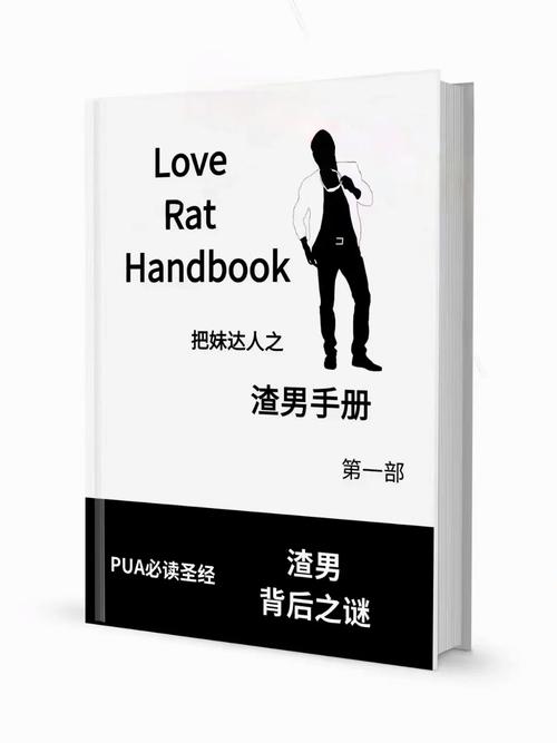 渣男撩妹手册游戏截图