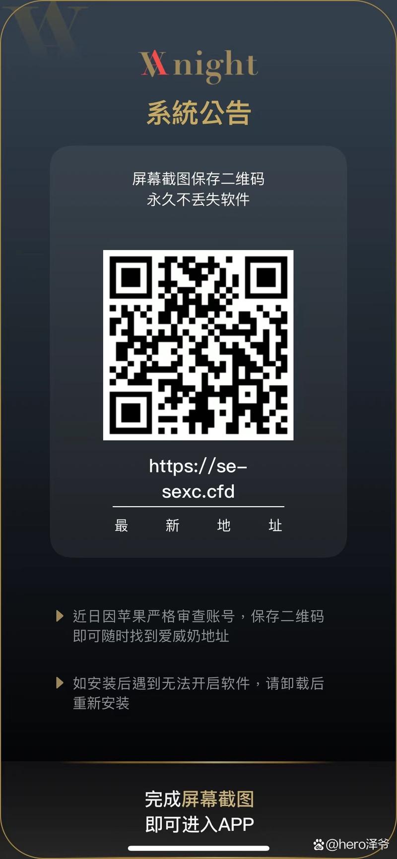 heibai弹幕邀请码游戏截图