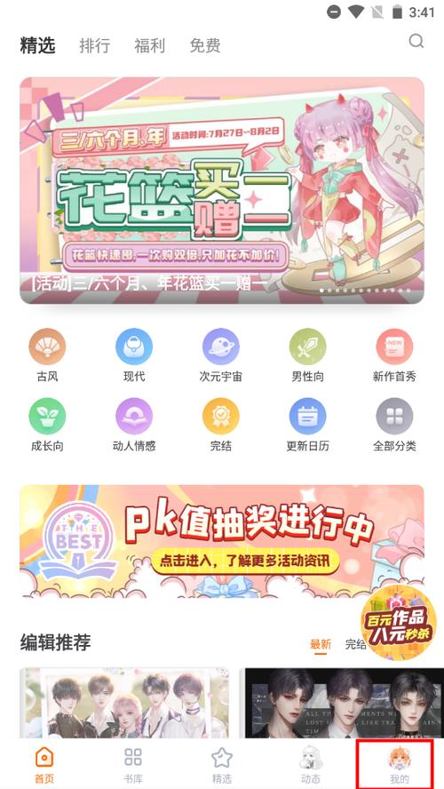 橙光互动阅读tv版去除广告游戏截图