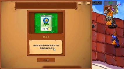 植物大战僵尸真无双官方下载完美版游戏截图