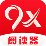 9X阅读器正版最新版游戏截图