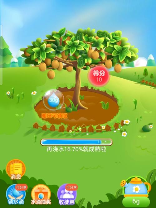浇水养果子红包版