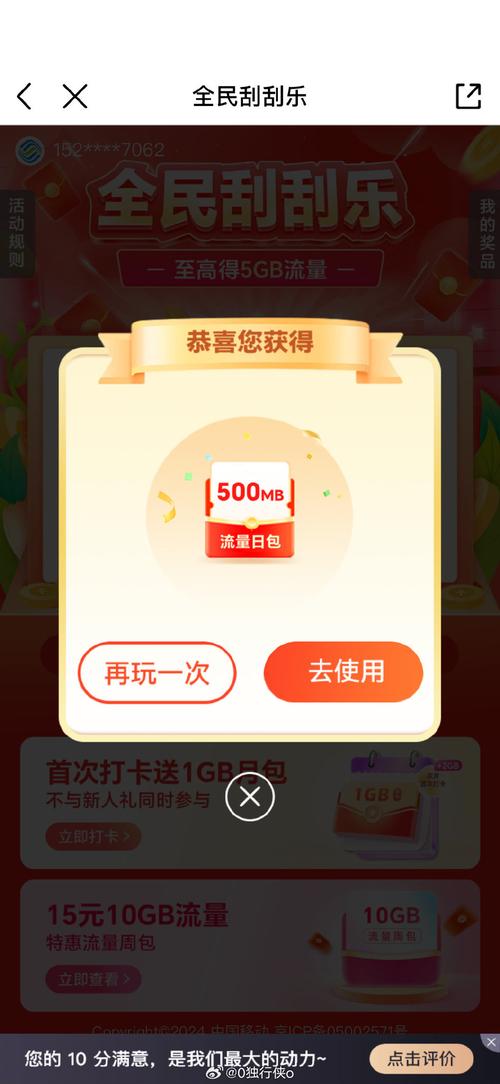 刮宝app