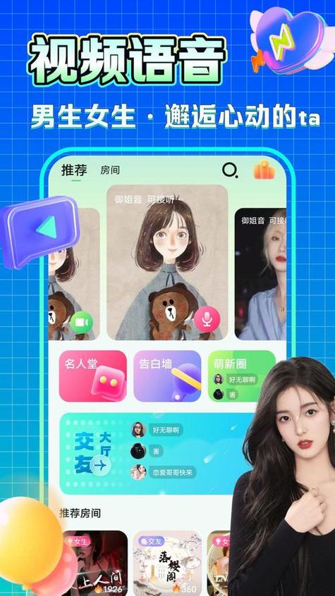 糯米交友app游戏截图