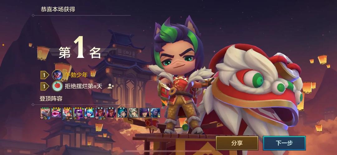 金铲铲s10赛季单机版游戏截图