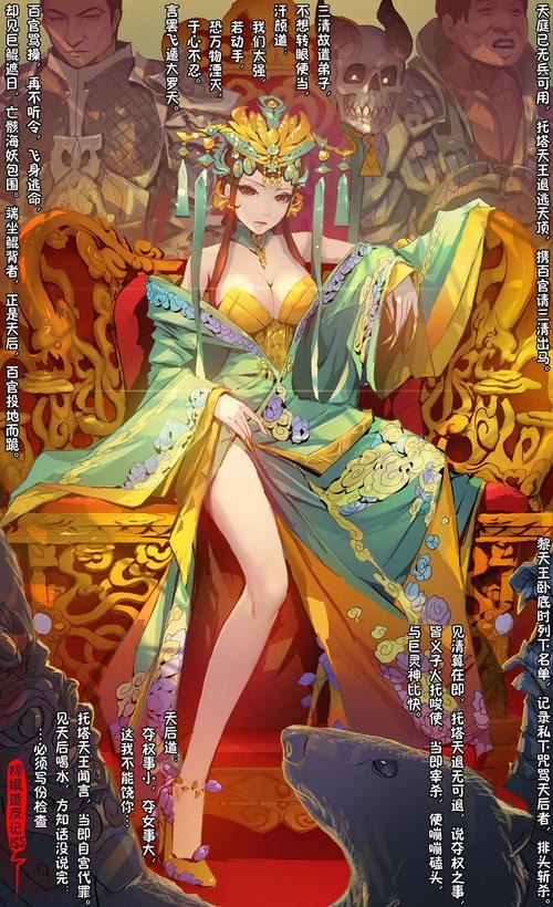 嫦娥逆反记漫画游戏截图