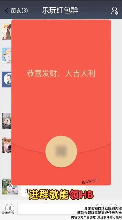 红包圈圈乐app缩略图