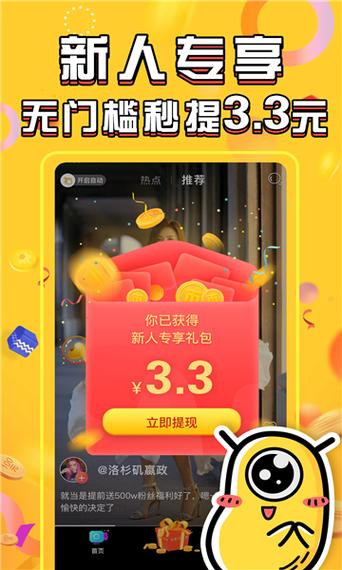酷乐短视频极速版