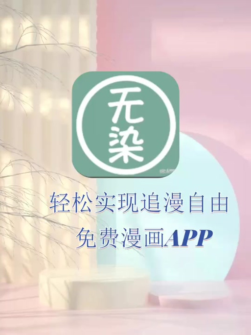 酷比漫画app免费版游戏截图