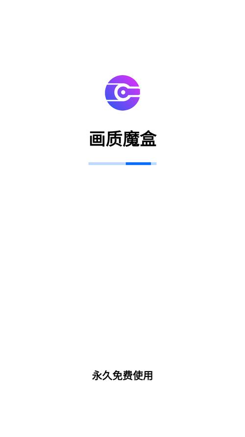 画质魔盒2023v1.8游戏截图