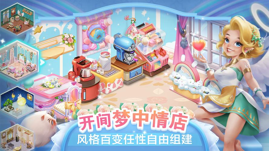 开间小店游戏破解版无限金币无限钻石