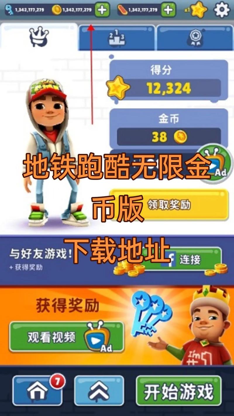 3322软件站地铁跑酷解锁全部书源缩略图