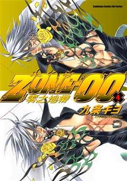 zone漫画游戏截图