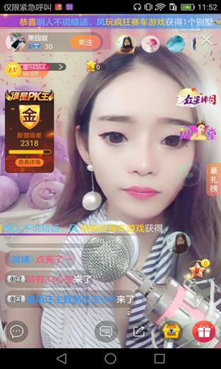 爱神直播APP